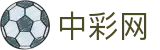 中彩网_开奖时间公告_彩票结果查询